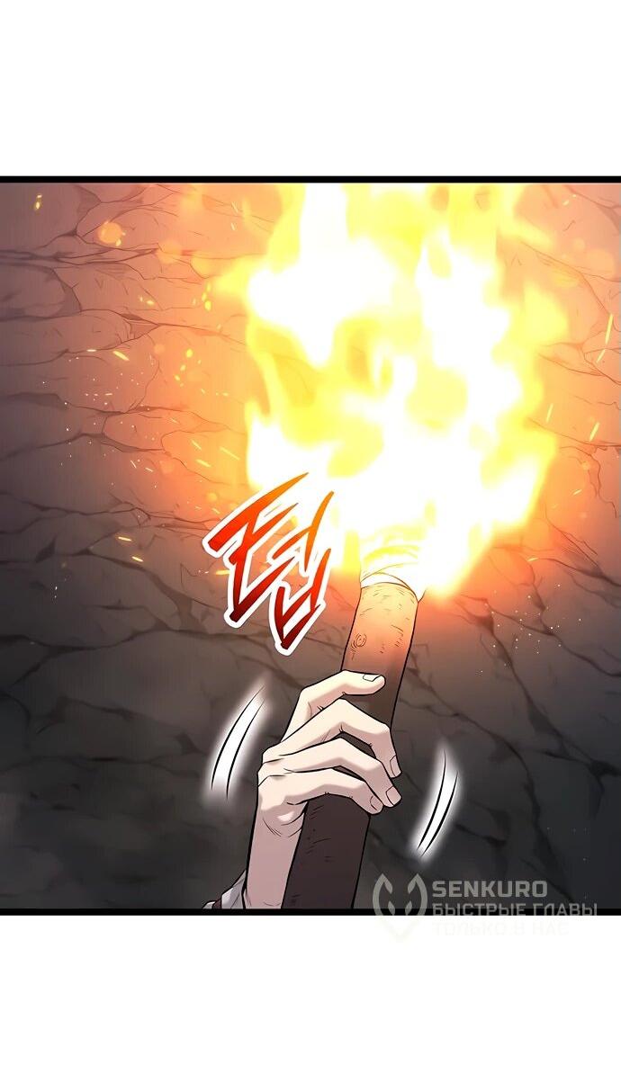 Манга Тан Мунджон - Глава 14 Страница 5