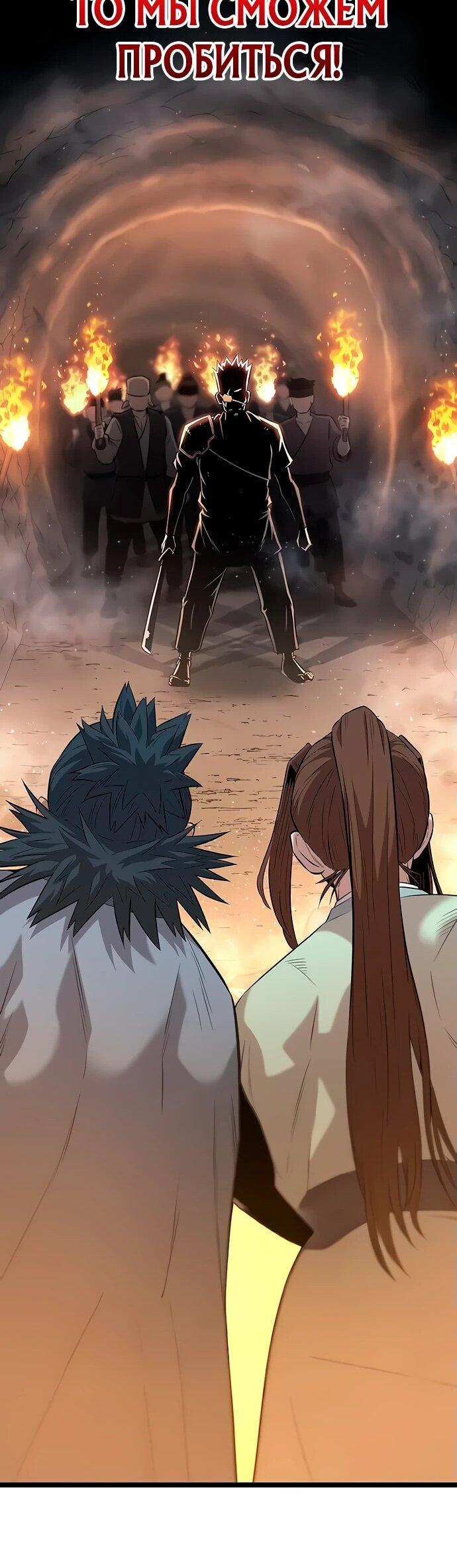 Манга Тан Мунджон - Глава 14 Страница 80