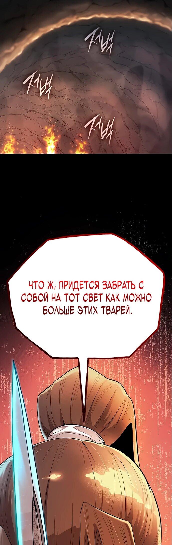 Манга Тан Мунджон - Глава 14 Страница 28