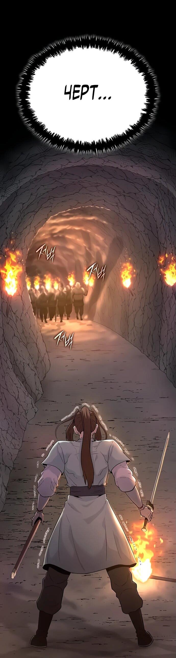 Манга Тан Мунджон - Глава 14 Страница 40