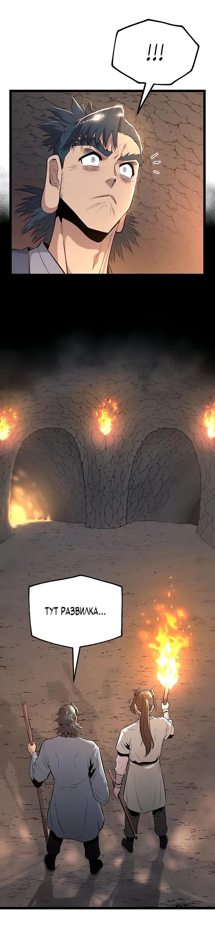 Манга Тан Мунджон - Глава 14 Страница 17