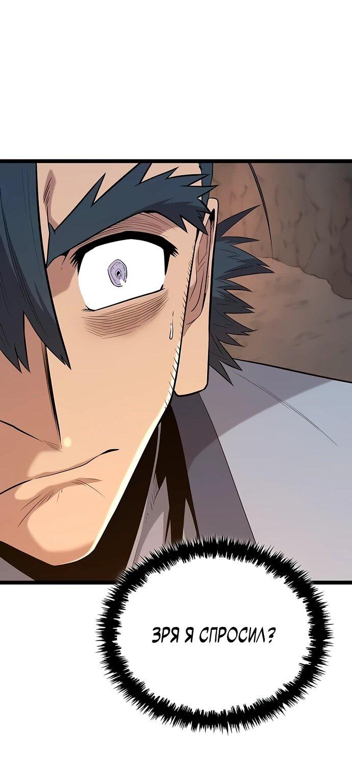 Манга Тан Мунджон - Глава 14 Страница 15