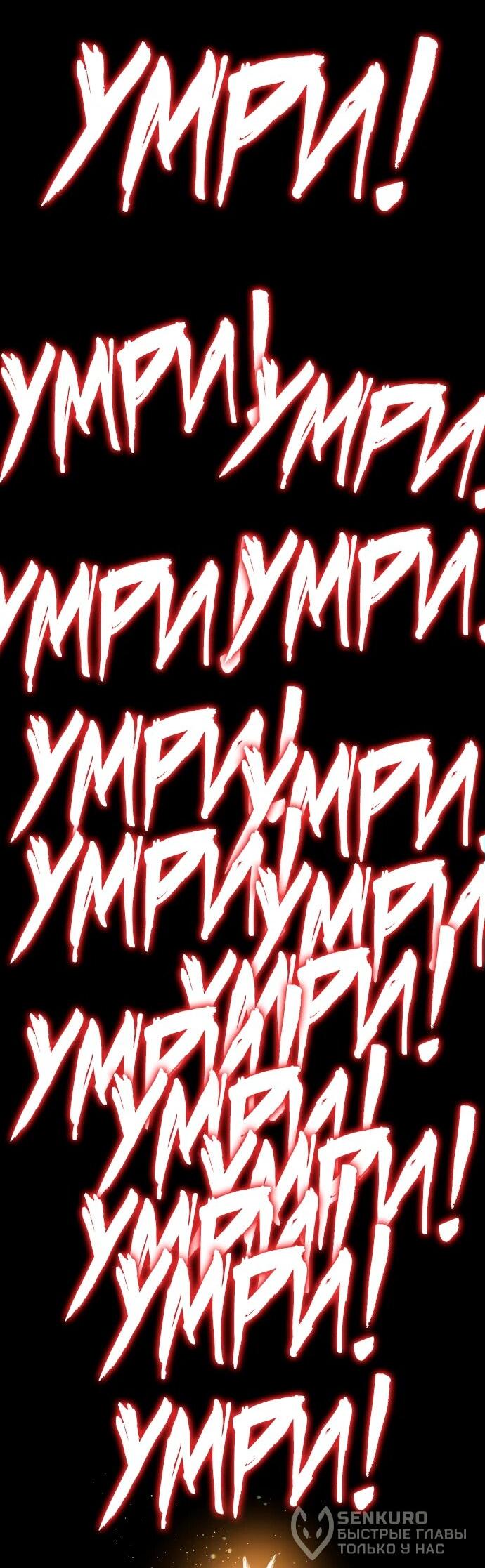 Манга Тан Мунджон - Глава 14 Страница 60