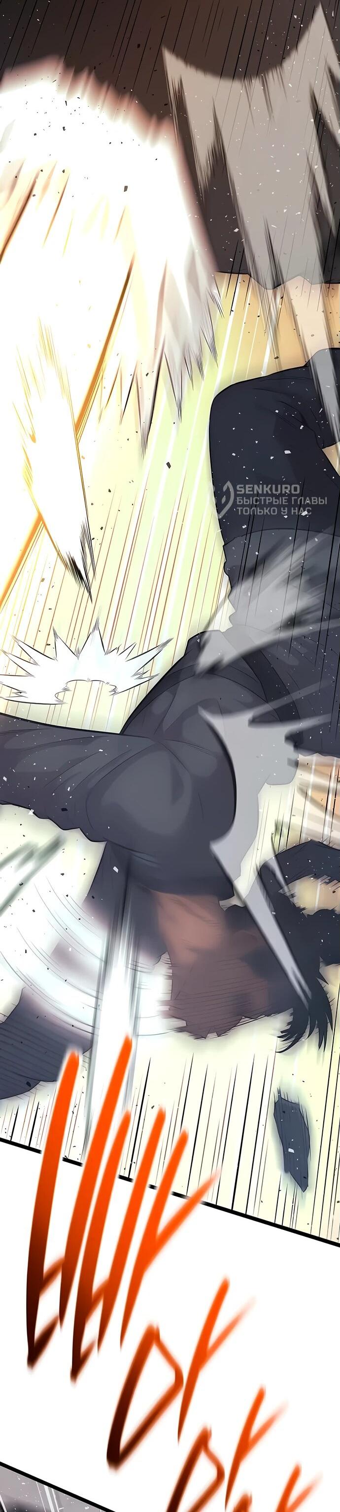 Манга Тан Мунджон - Глава 14 Страница 64