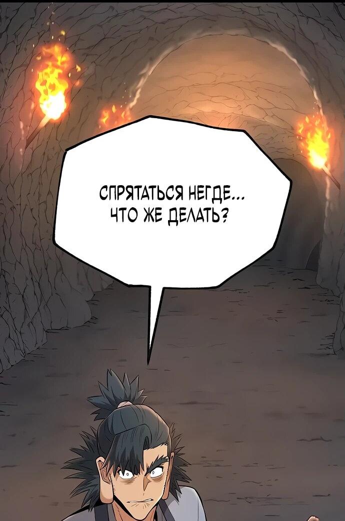 Манга Тан Мунджон - Глава 14 Страница 26