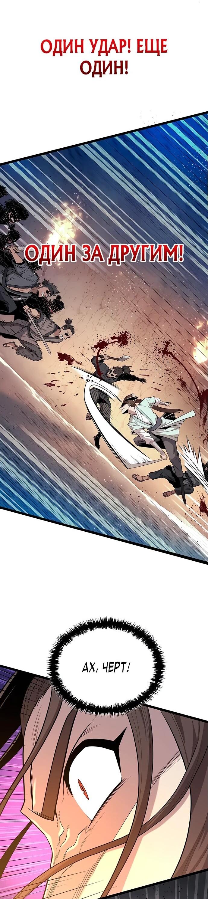 Манга Тан Мунджон - Глава 14 Страница 55