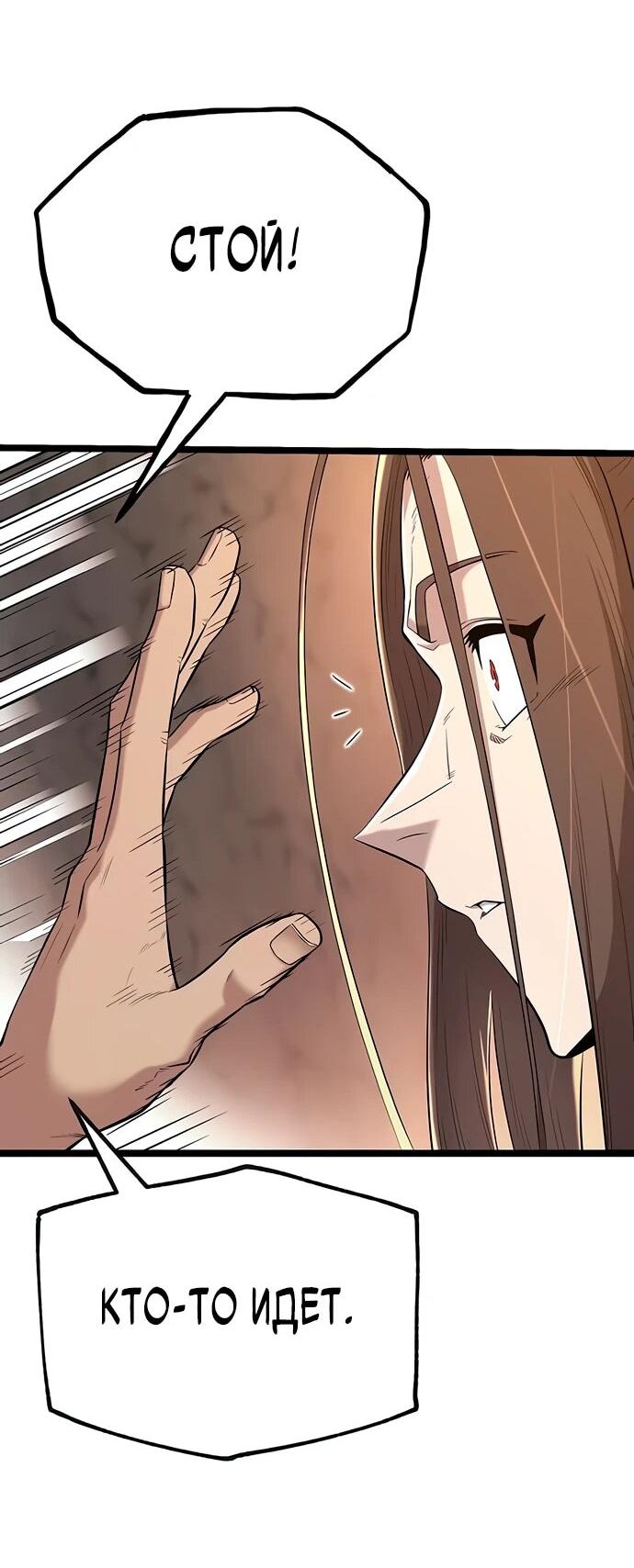 Манга Тан Мунджон - Глава 14 Страница 20