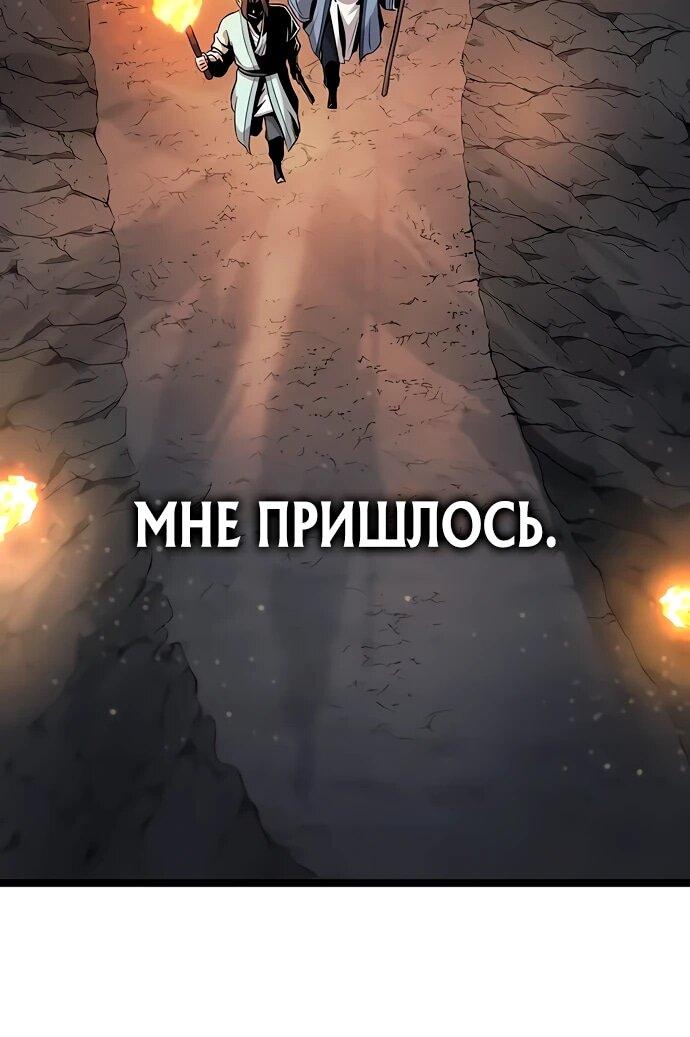 Манга Тан Мунджон - Глава 14 Страница 7