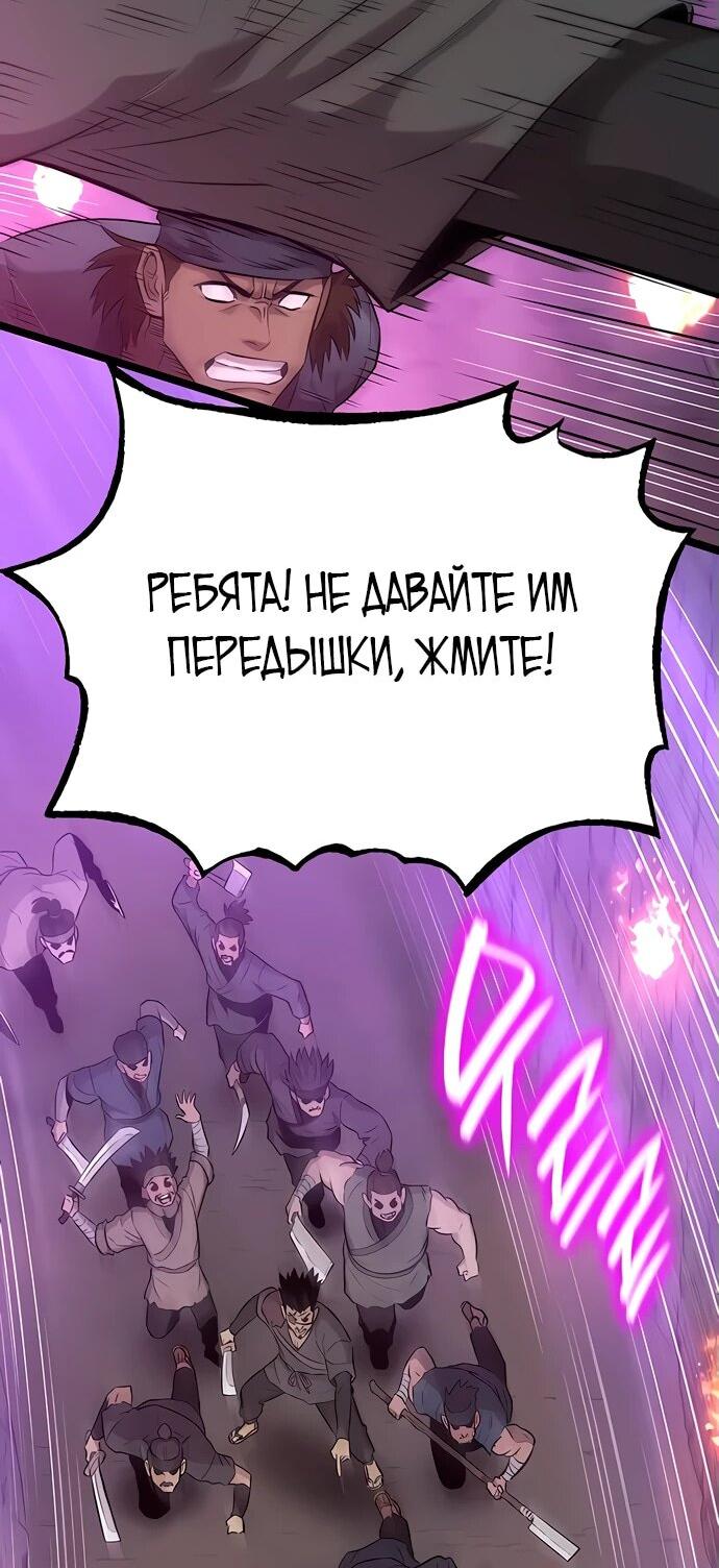 Манга Тан Мунджон - Глава 14 Страница 72