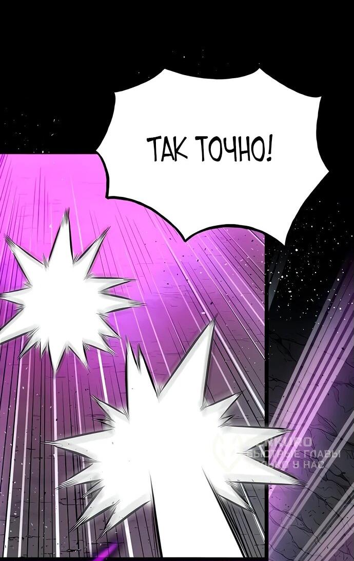 Манга Тан Мунджон - Глава 14 Страница 50