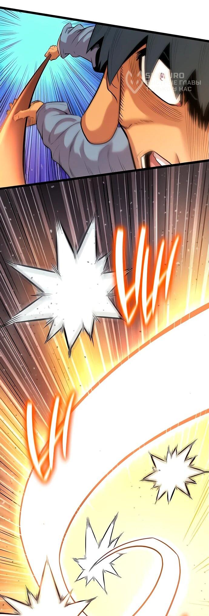 Манга Тан Мунджон - Глава 14 Страница 76