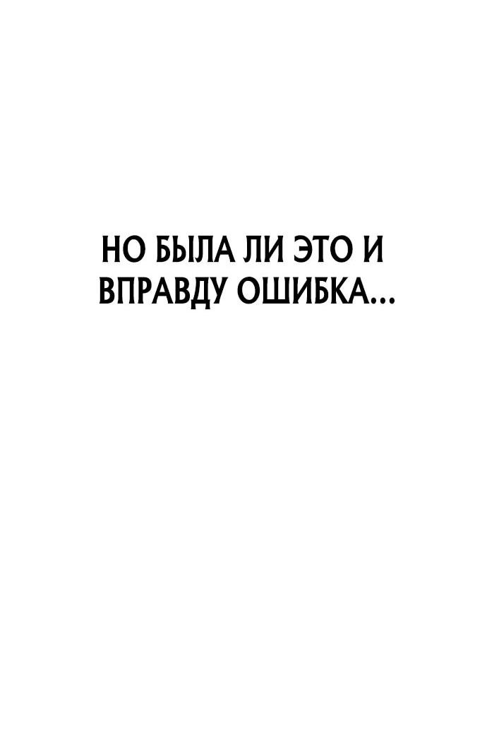 Манга Тан Мунджон - Глава 14 Страница 9