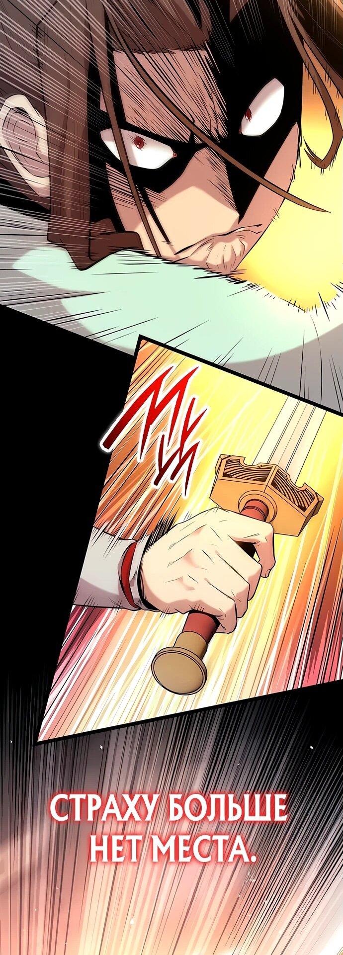 Манга Тан Мунджон - Глава 14 Страница 52