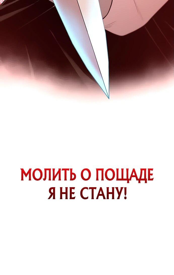 Манга Тан Мунджон - Глава 14 Страница 42