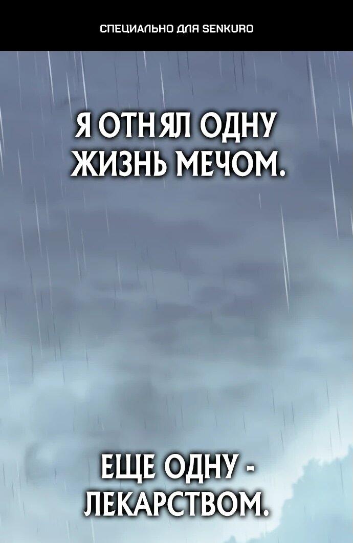 Манга Тан Мунджон - Глава 14 Страница 1