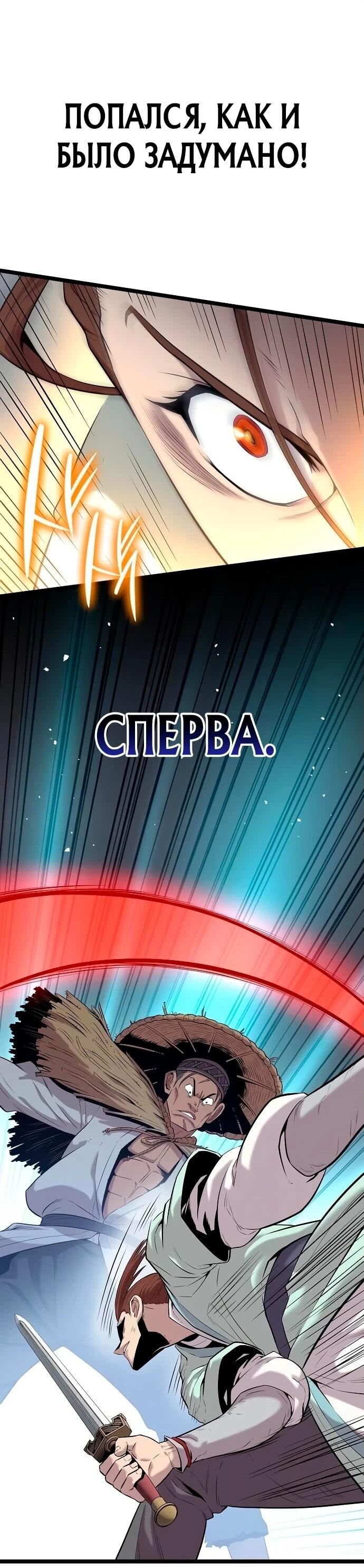 Манга Тан Мунджон - Глава 13 Страница 21