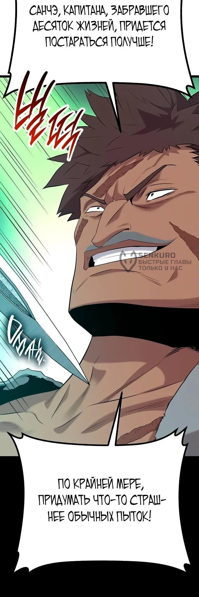 Манга Тан Мунджон - Глава 13 Страница 56