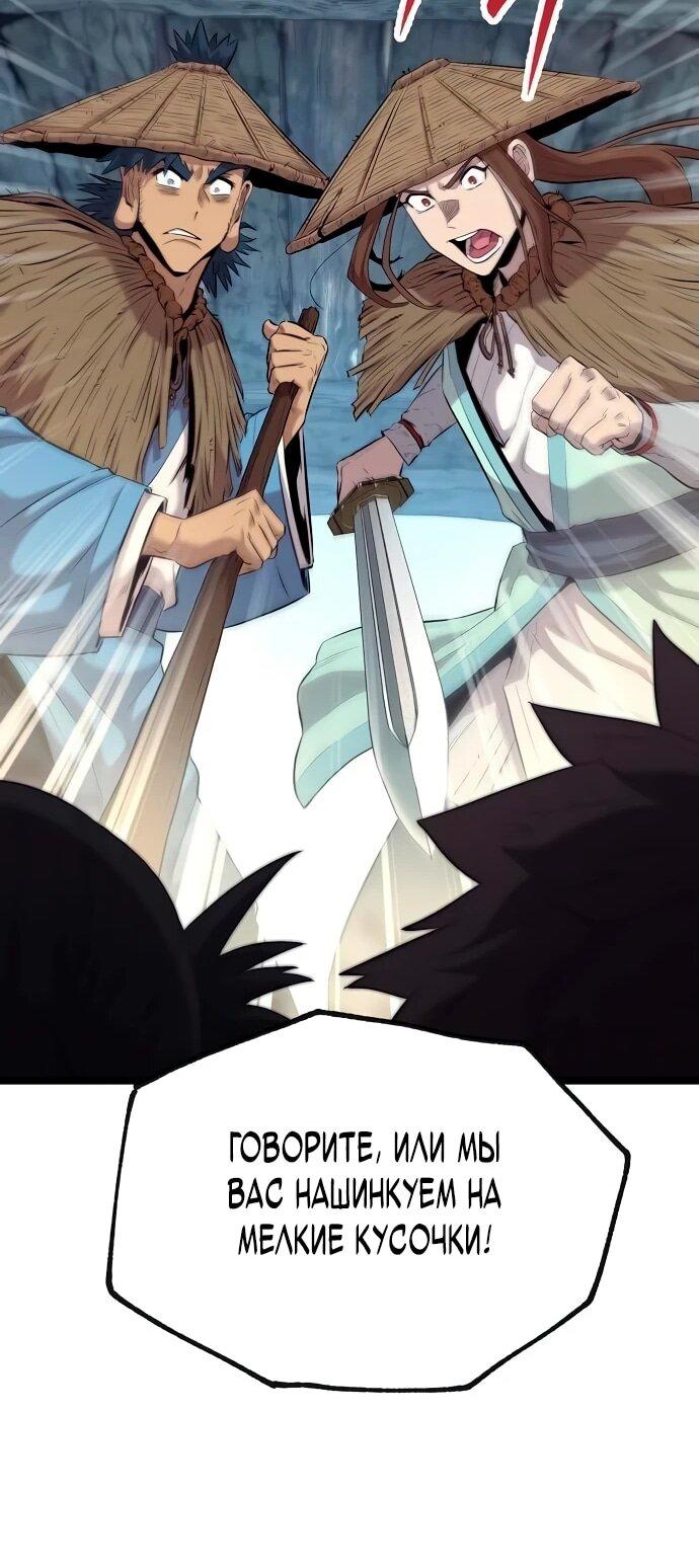 Манга Тан Мунджон - Глава 13 Страница 52