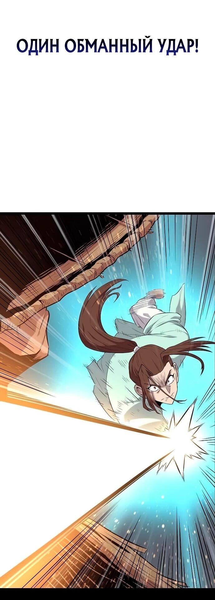 Манга Тан Мунджон - Глава 13 Страница 22