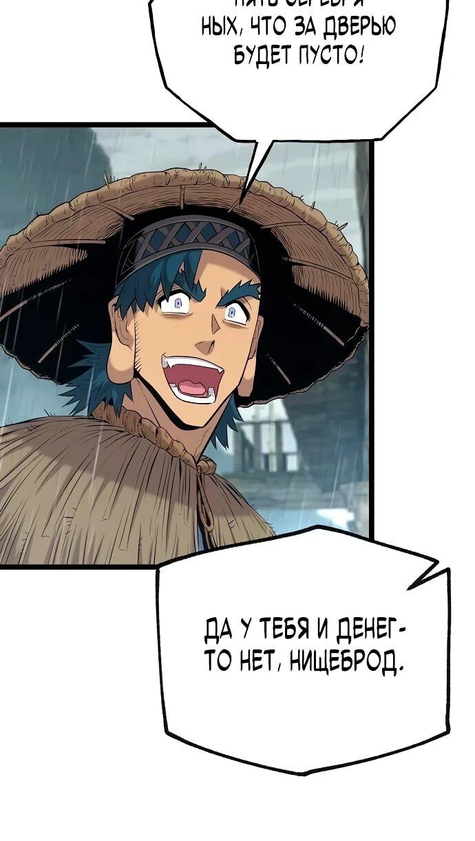 Манга Тан Мунджон - Глава 13 Страница 41