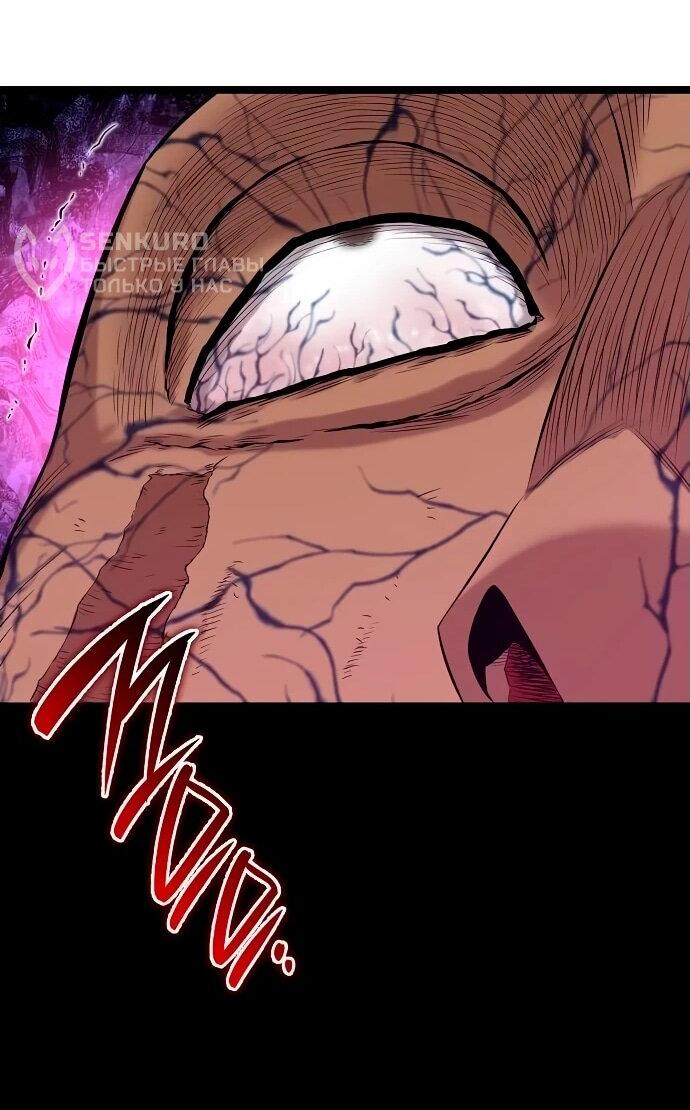 Манга Тан Мунджон - Глава 13 Страница 81