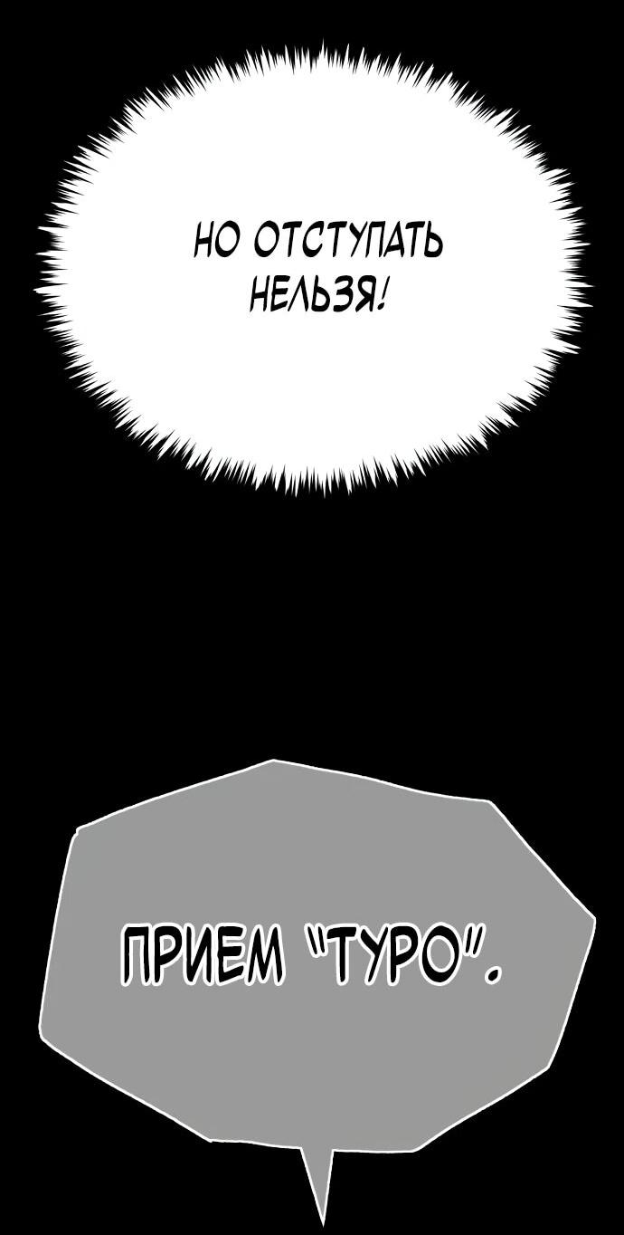 Манга Тан Мунджон - Глава 13 Страница 12