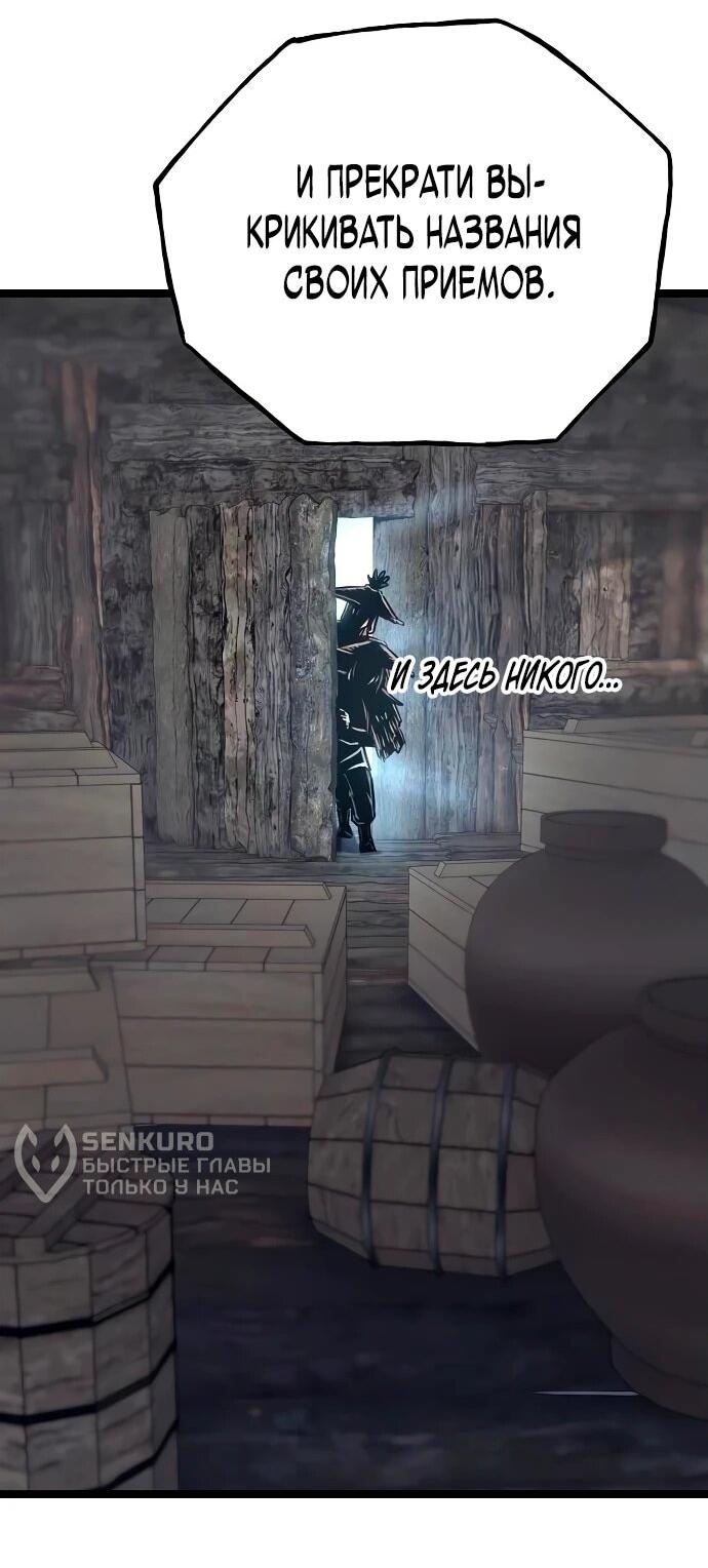 Манга Тан Мунджон - Глава 13 Страница 37