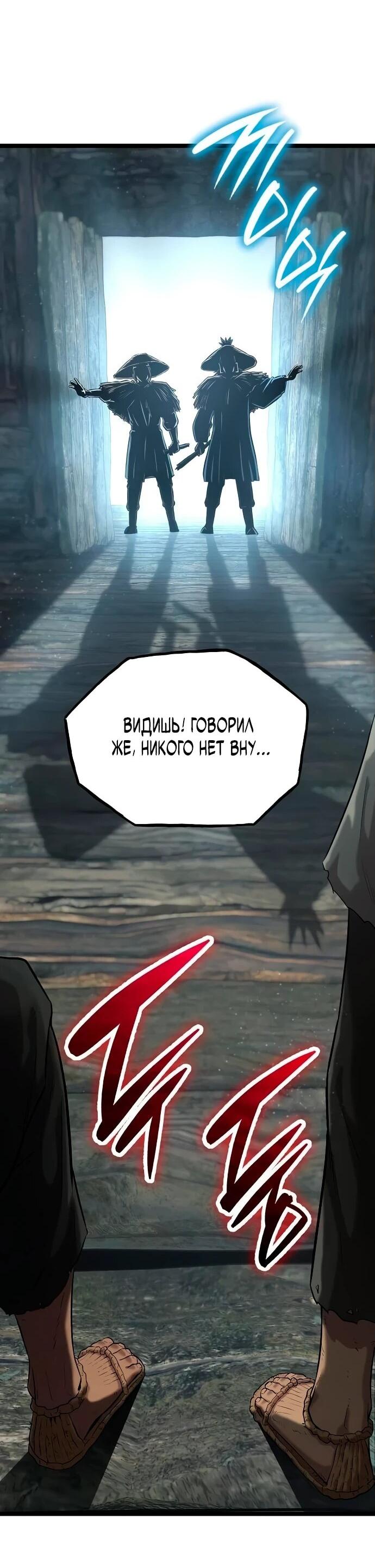 Манга Тан Мунджон - Глава 13 Страница 43