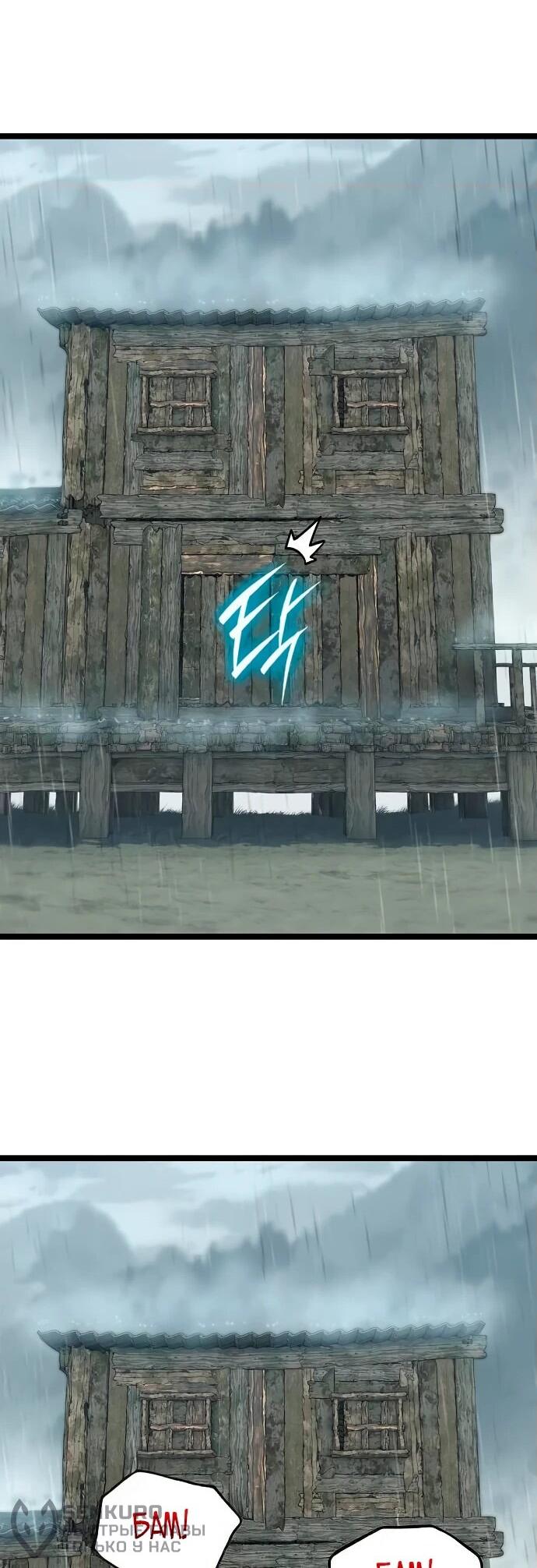 Манга Тан Мунджон - Глава 13 Страница 46