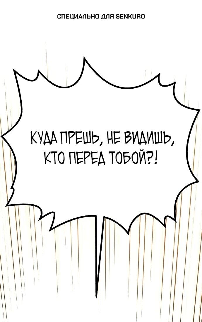 Манга Тан Мунджон - Глава 13 Страница 1