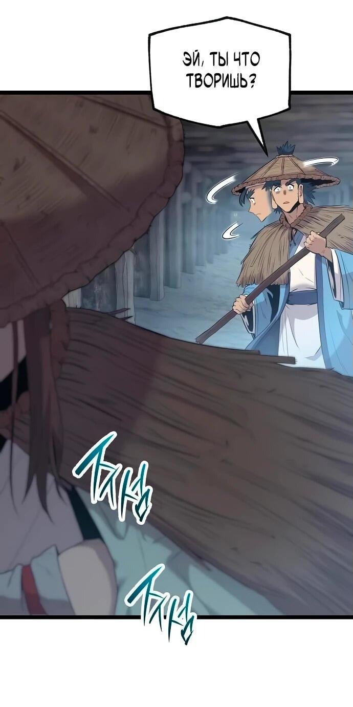 Манга Тан Мунджон - Глава 13 Страница 62