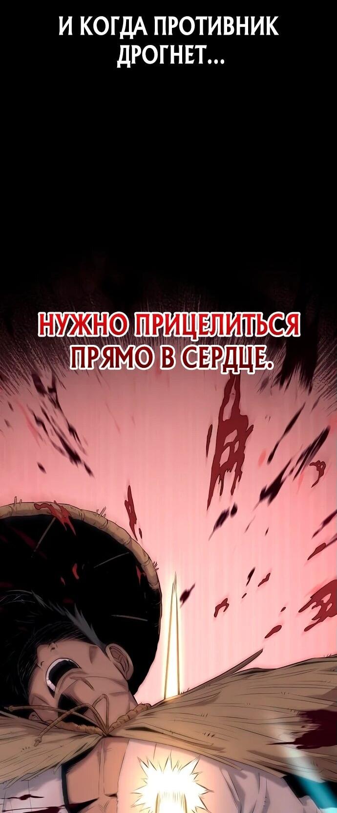 Манга Тан Мунджон - Глава 13 Страница 18