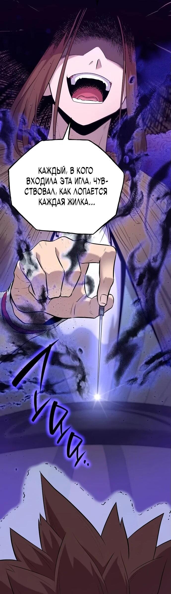 Манга Тан Мунджон - Глава 13 Страница 70