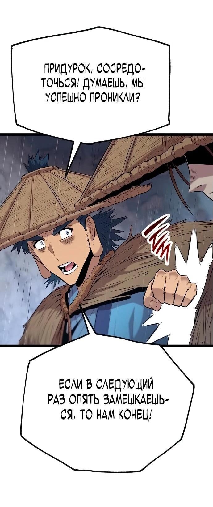 Манга Тан Мунджон - Глава 13 Страница 33