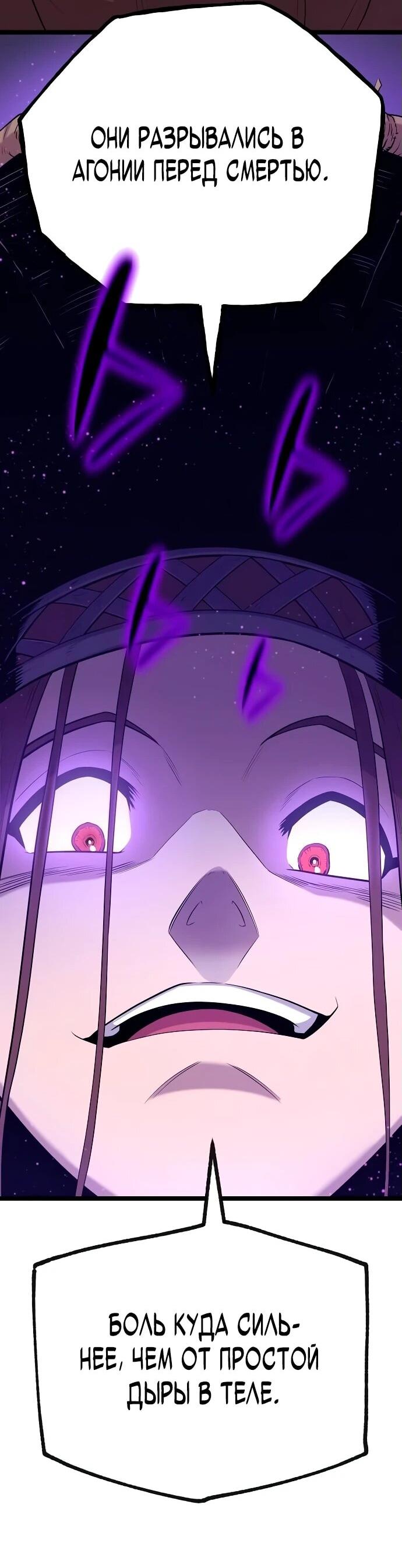 Манга Тан Мунджон - Глава 13 Страница 71