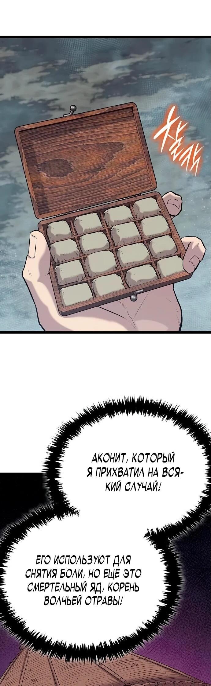 Манга Тан Мунджон - Глава 13 Страница 63