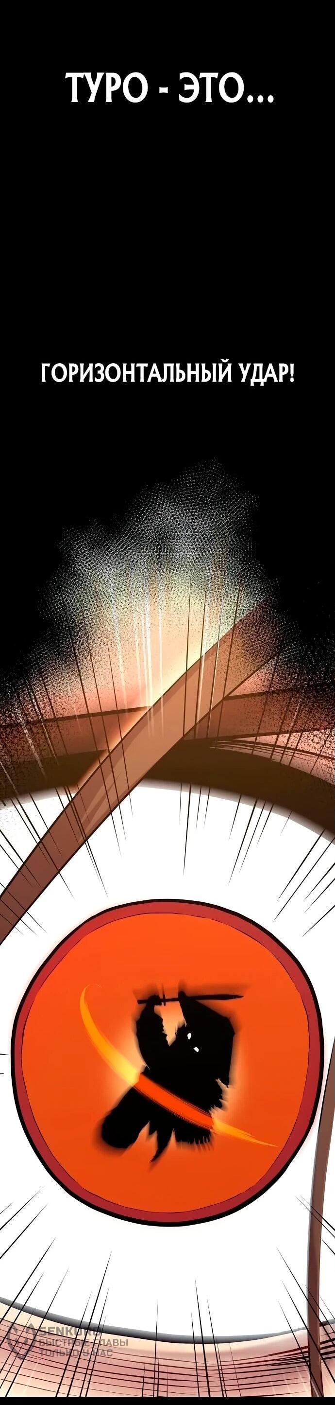 Манга Тан Мунджон - Глава 13 Страница 15