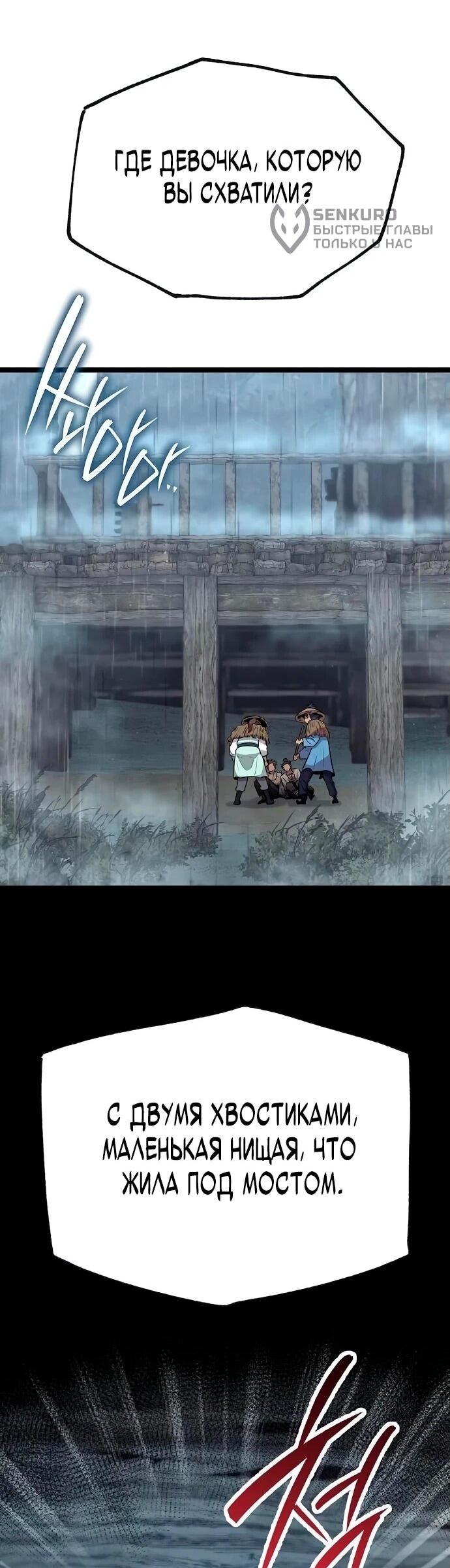 Манга Тан Мунджон - Глава 13 Страница 51