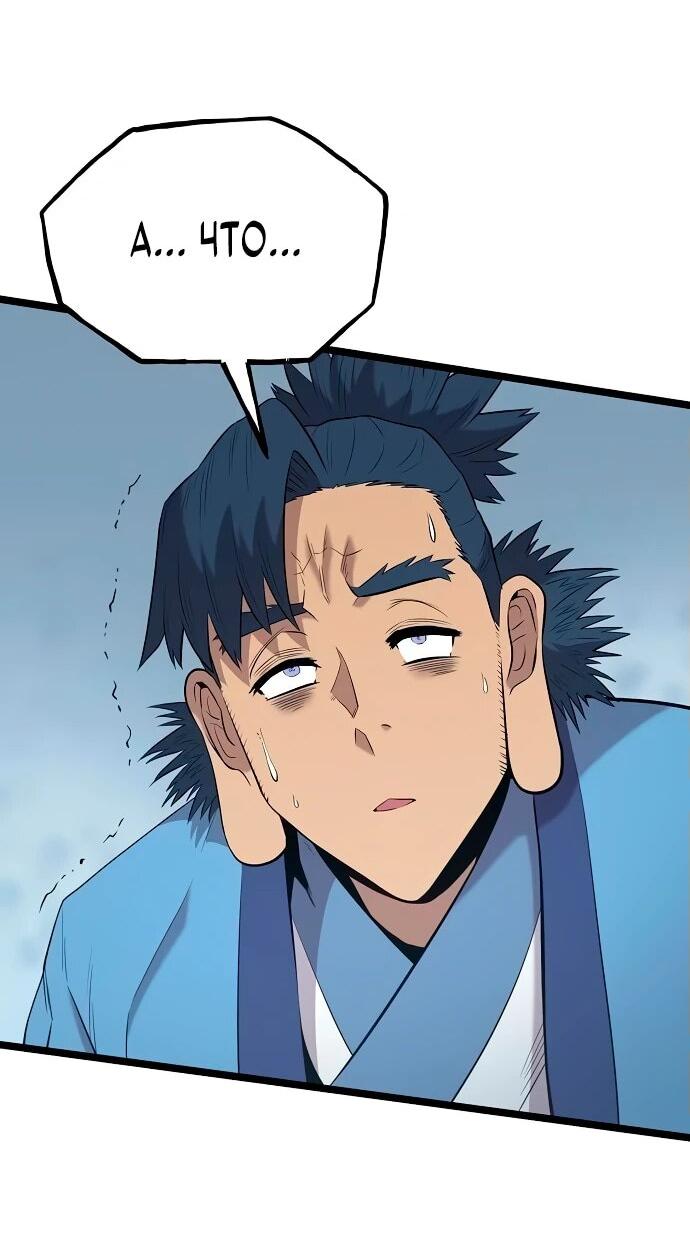 Манга Тан Мунджон - Глава 13 Страница 3