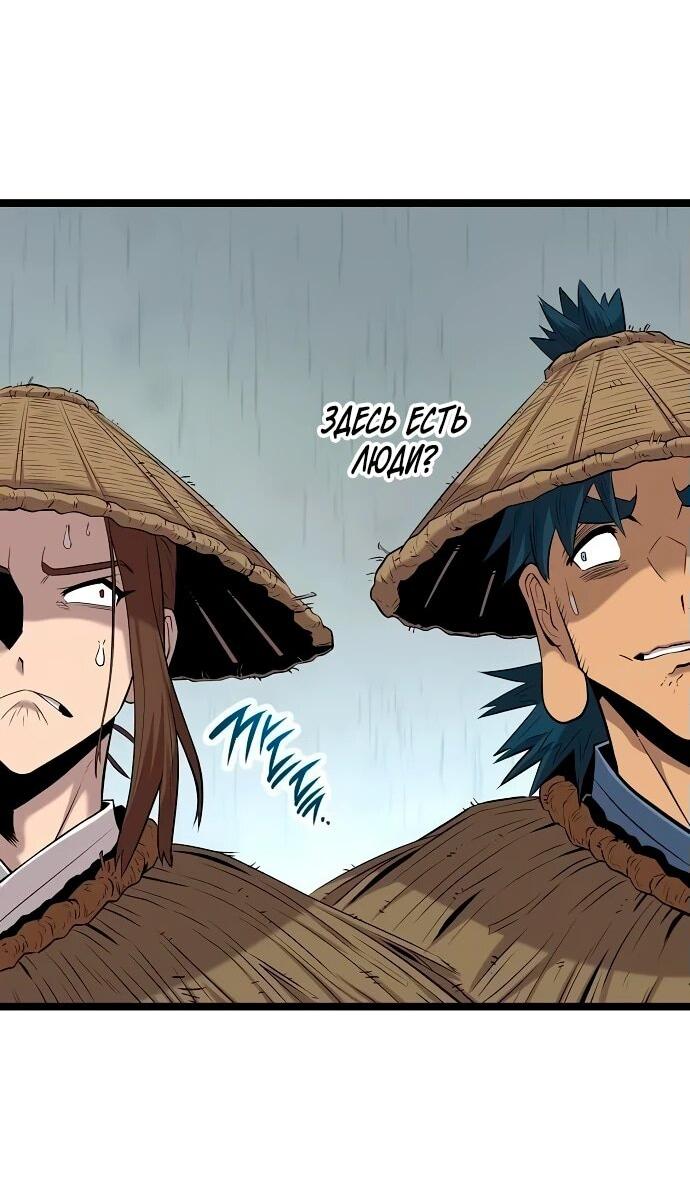 Манга Тан Мунджон - Глава 13 Страница 45