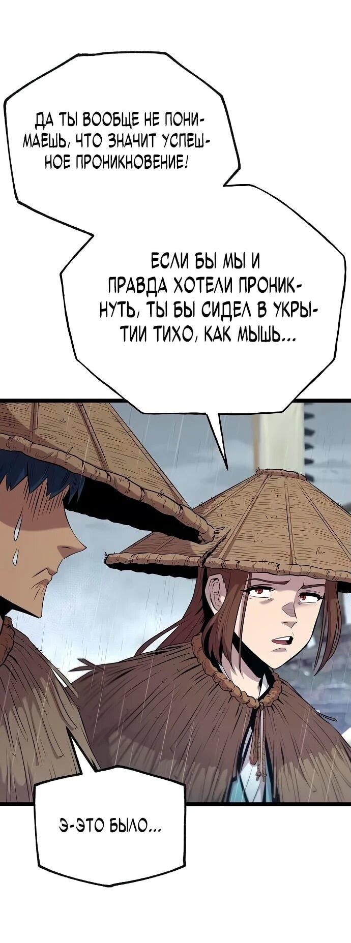 Манга Тан Мунджон - Глава 13 Страница 34