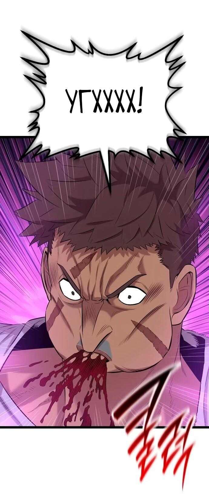 Манга Тан Мунджон - Глава 13 Страница 77