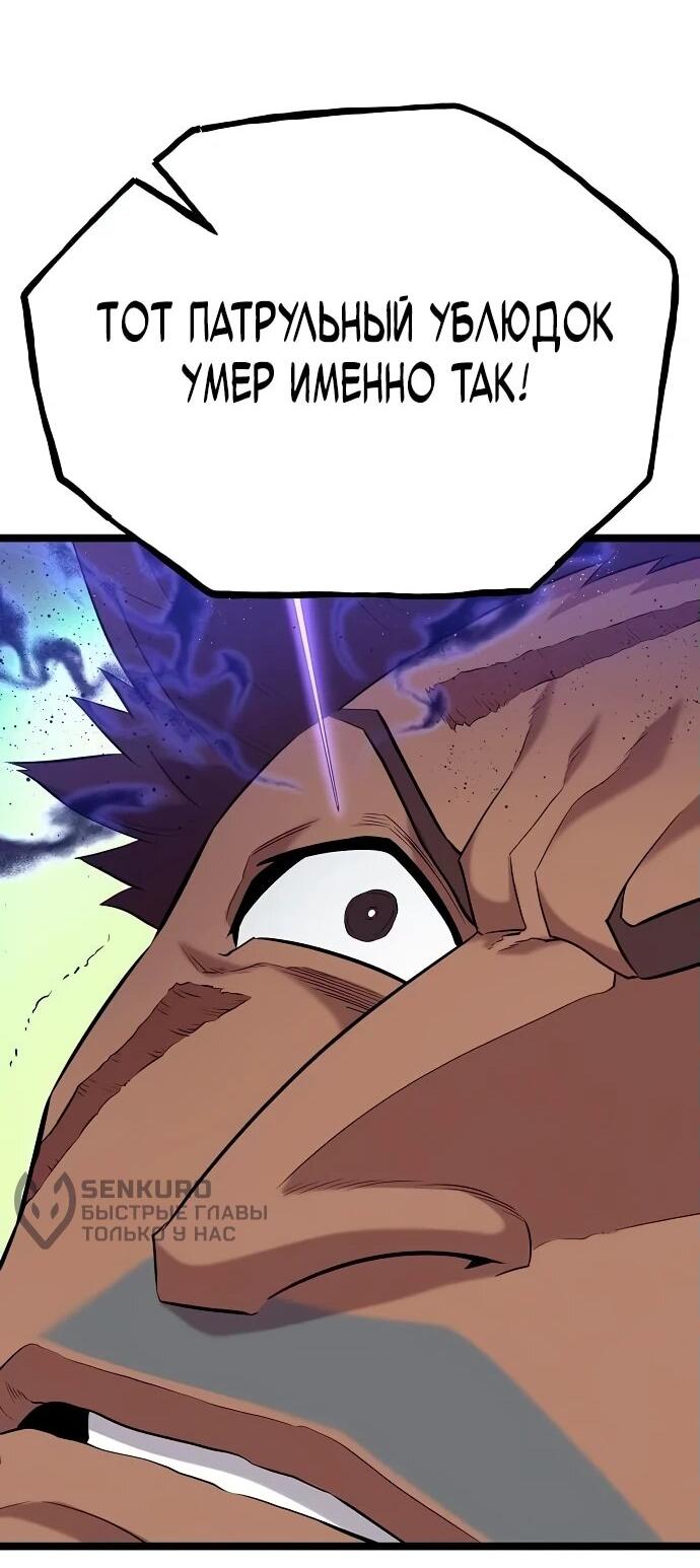 Манга Тан Мунджон - Глава 13 Страница 72