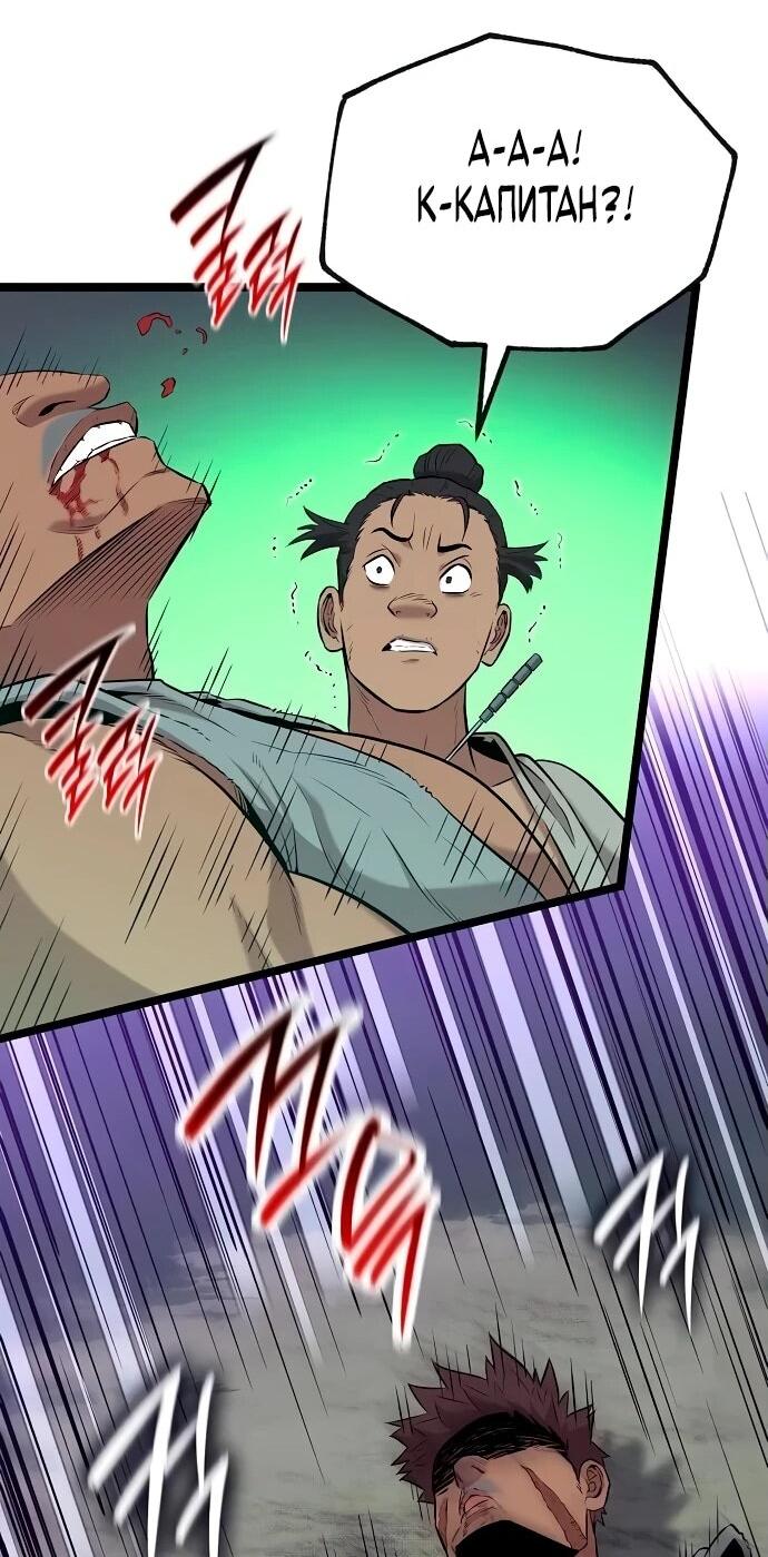 Манга Тан Мунджон - Глава 13 Страница 78