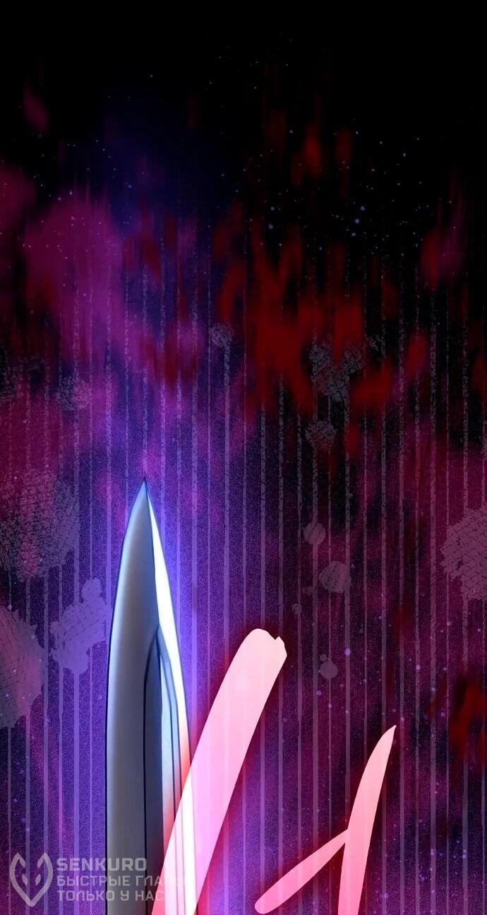 Манга Тан Мунджон - Глава 13 Страница 23