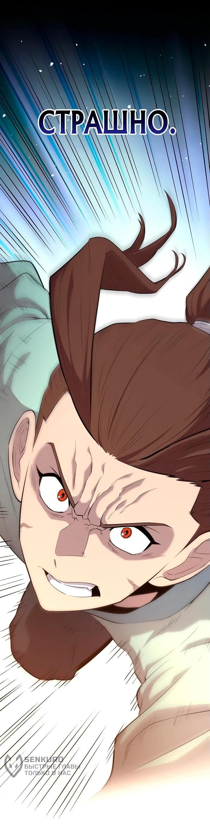 Манга Тан Мунджон - Глава 13 Страница 10