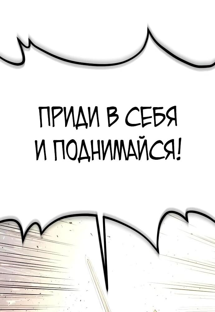 Манга Тан Мунджон - Глава 13 Страница 5