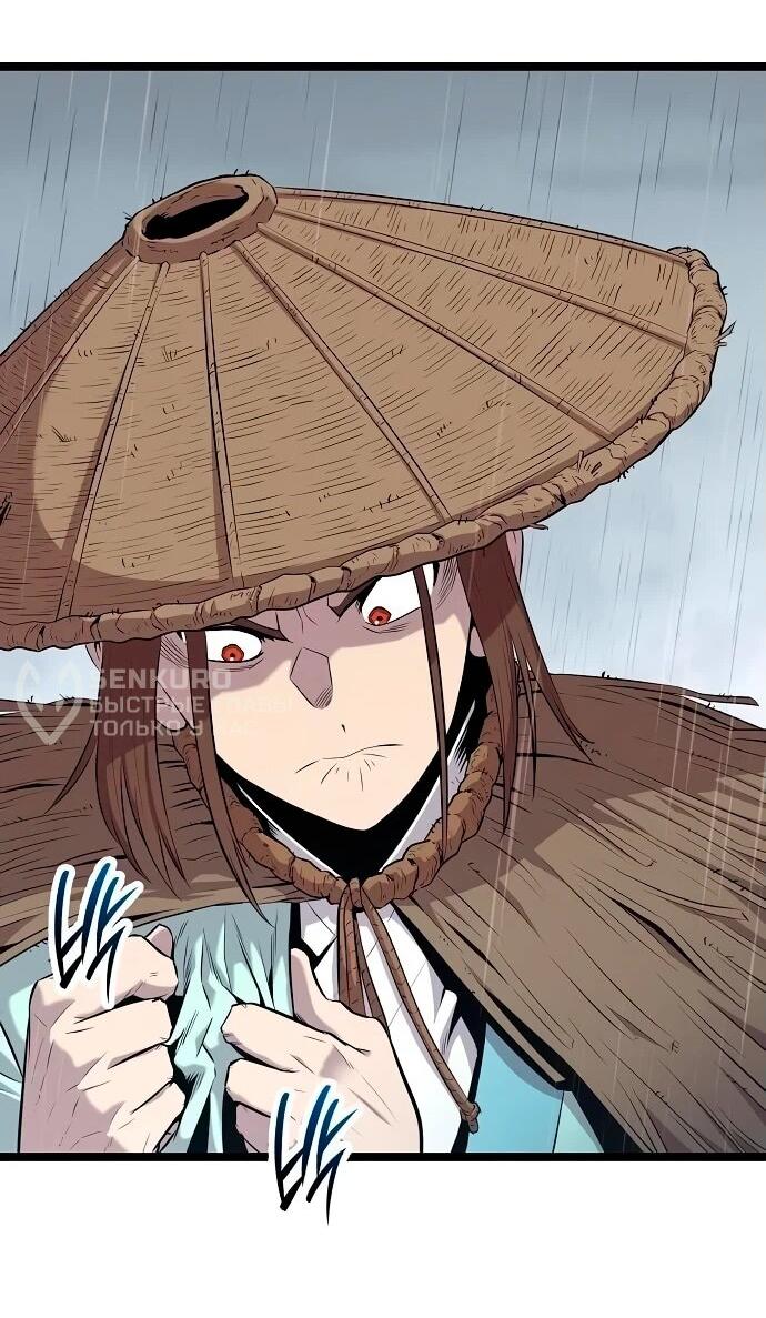 Манга Тан Мунджон - Глава 13 Страница 32