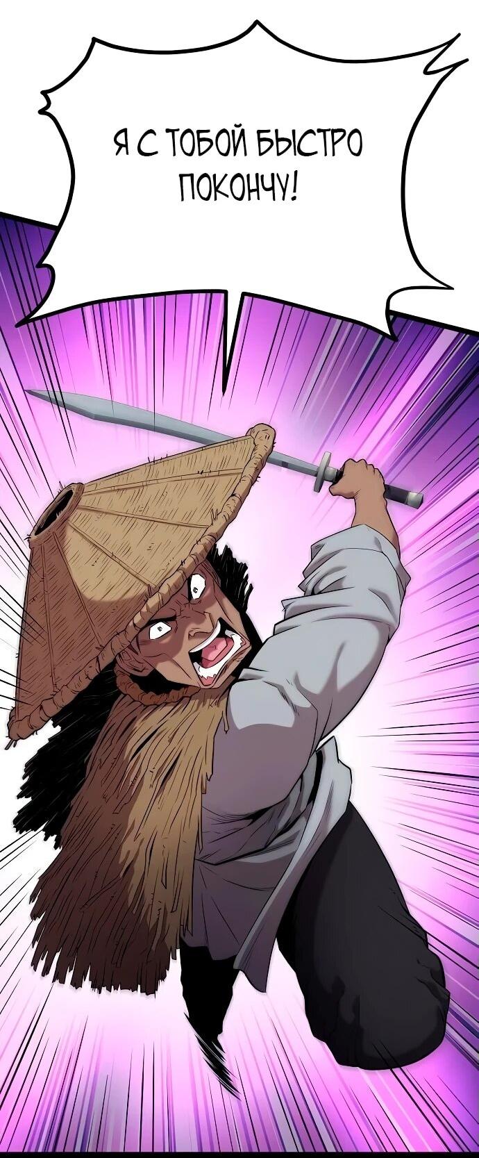 Манга Тан Мунджон - Глава 13 Страница 9