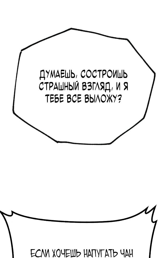 Манга Тан Мунджон - Глава 13 Страница 55